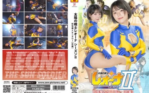ZEPE-94 Fighter of the Sun Leona SeasonⅡ Demon Monster
