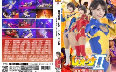 ZEPE-95 Fighter of the Sun Leona SeasonⅡ Demon Monster