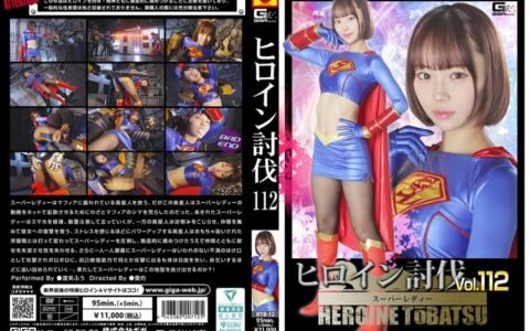 HTB-12 Heroine Suppression Vol.112 Super Lady