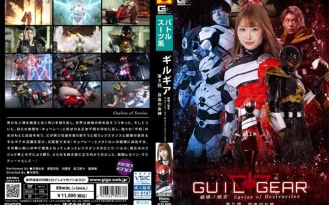 SPSE-67 GUILGEAR Savior of Destruction Episode 5 Statue