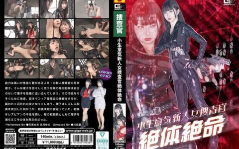 SPSE-68 A cheeky new female investigator in a desperate situation