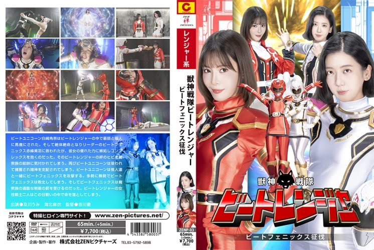 ZENP-03 Beast God Squadron Beat Rangers The Conquest