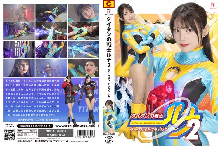 ZENP-05 Titan Warrior Luna 2 Dark Side Crisis Chisato Koyama, Aoi Sakaki