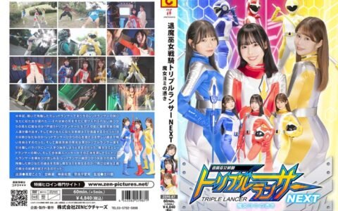 ZEPE-87 Exorcist Priestess War Knight Triple LancerNEXT