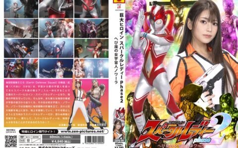 ZEPE-99 Giant Heroine Sparkle Lady Phase 2 ~Serpentine Female