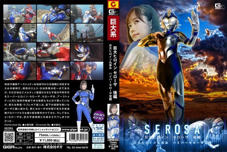 SPSE-53 Behind the Scenes of Suit Actress Shame Giant Heroine